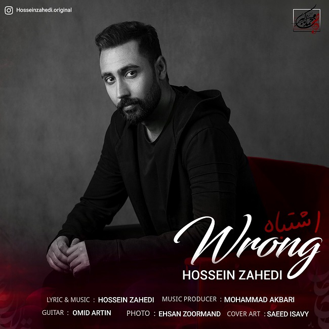 Hossein Zahedi – Eshtebah